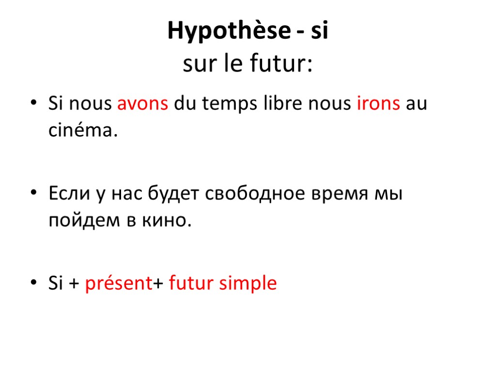 Hypothèse - si sur le futur: Si nous avons du temps libre nous irons